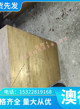 精密SMn420H SMn433H SMn438H结构钢SMnC420H SMnC443H 圆棒板材