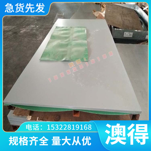SUS310S 309S 1.4460 2507 2205 329J1双相不锈钢 圆棒 板材 钢板
