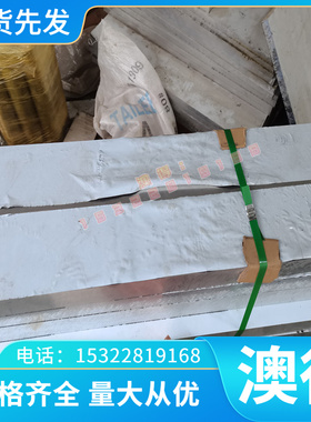 供应DD402DD406 DD403 优质DD408板规格高温齐全 DD404合金现