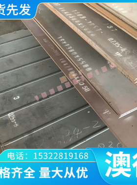 SS41P SPFH590Y酸洗板 BS600MC冷轧板HC250钢板QSTE340TM冷热轧卷