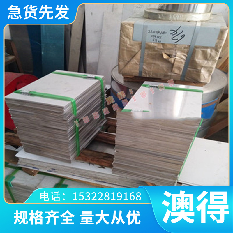 CW023A-R260镍黄铜HNi65-5饰品NB105 NB109铜板材排规格齐全