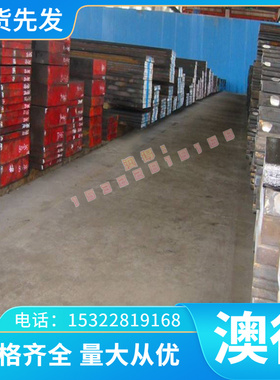 OCr18Ni9Ti 不锈钢圆棒 0Cr17Ni7Al 1Cr11Ni2W2MoV 圆棒板材 薄板