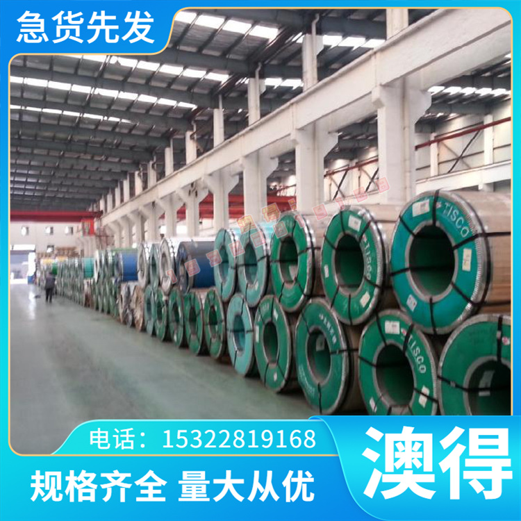 SUS441圆钢SUS444/SUS446/SUS431光棒SUS430/SUS632不锈钢板锻件