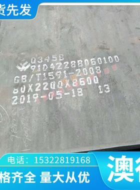 G20Cr2Ni6A 轴承钢 G20CrNiMo G13Cr4Mo4Ni4V 实心棒 冷轧板 毛圆