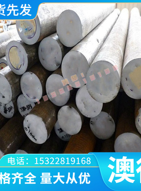 20Cr2Ni3 合金结构钢 20CrMnMoH 圆钢 42SiMn 钢板 35Cr 薄中厚板