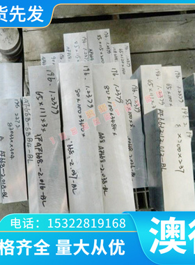 CW023A-R260镍黄铜HNi65-5饰品NB105 NB109铜板材排规格齐全