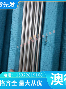 供应RA330(MT-330)高温合金棒材 不锈钢圆钢 钢板 耐高温 零切