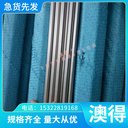 供应RA330(MT-330)高温合金棒材 不锈钢圆钢 钢板 耐高温 零切