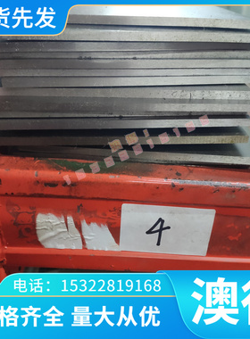 36CrNiMo4 28NiCrMo4 30CrNiMo8 34CrNiMo6合金结构钢板材棒材