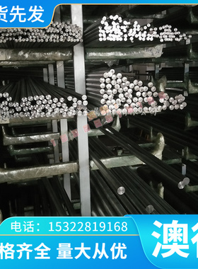 16MNCRS5 50CRMO4合金钢20CRNiMOA圆钢SAE8620H圆钢8620圆棒 零切
