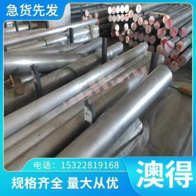 A5154 A7075中厚铝板A4043防锈铝棒AlMg5铝材料AC4C锻造铝合金