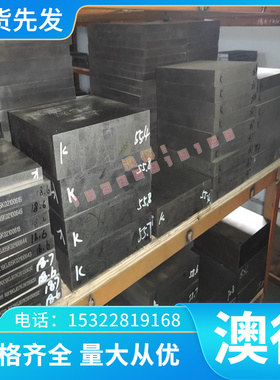 供HT850灰口铸铁 HT200生铁棒HT150灰铁板 HT150 GCD370球墨铸铁