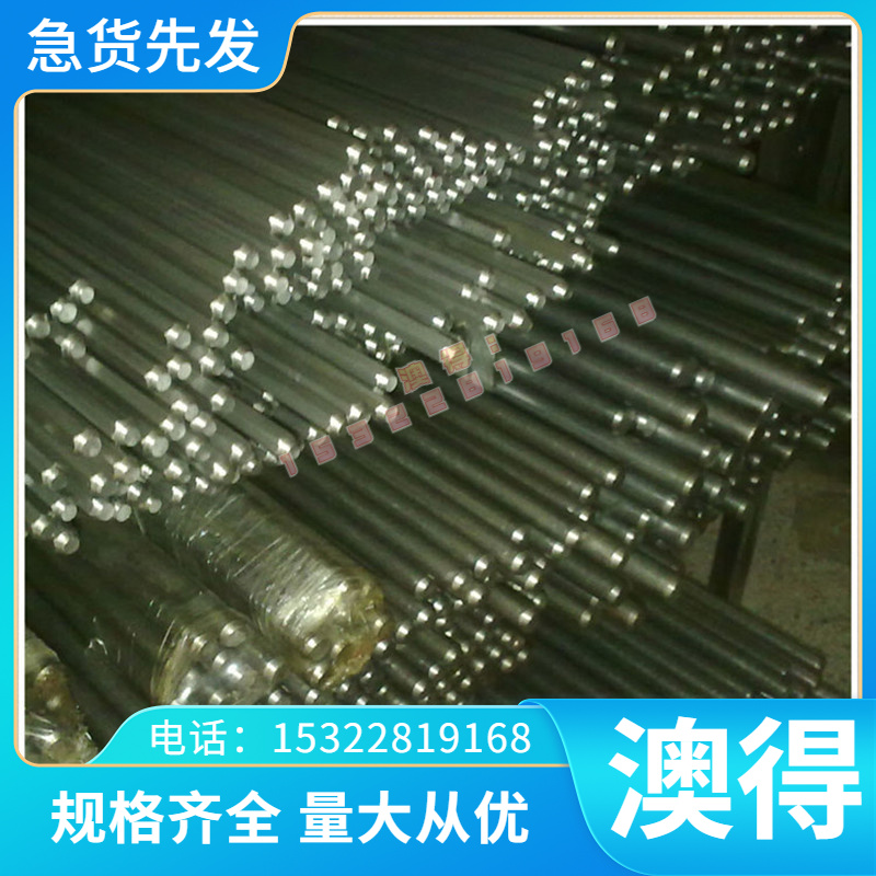 301 304 304L奥氏体不锈钢板316 316L圆钢SUS321圆棒 棒 型材研