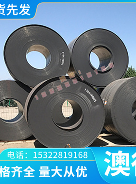 【宝钢】HC550/780DP双相汽车钢板 D980QP汽车钢板 厚0.5mm-3.0mm