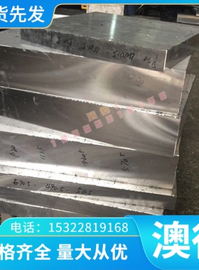 W460 热作模具钢 X38CrMoV5-3 冷拉圆钢 DAC55 磨光棒 BH13 精板