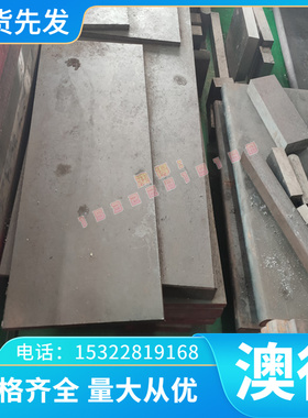 SS55 合金结构钢 SS34 SS41 薄板 35CrMo4 圆钢 24CrMoV5.5 钢棒