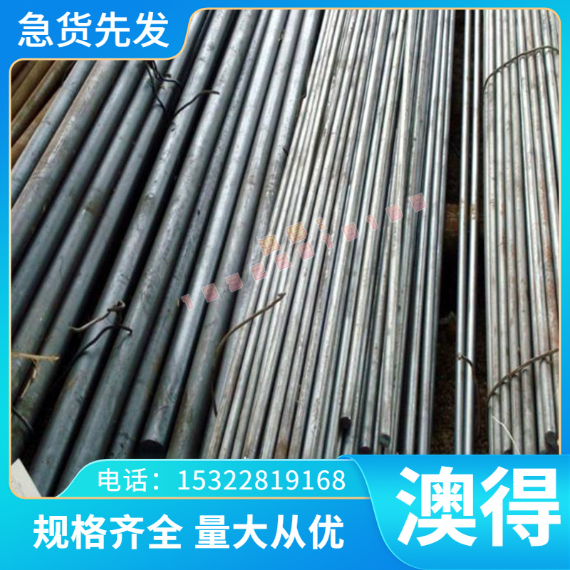 耐高温合金钢 GH4169 GH4145 GH2132 圆棒 圆钢 棒材 棒料 抗氧化