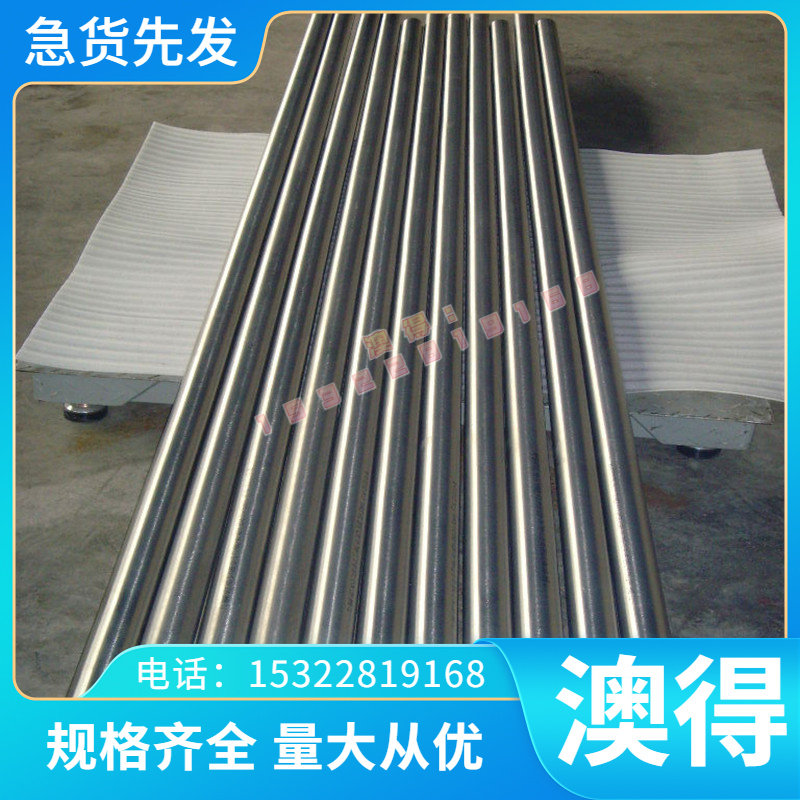 35#号钢圆棒园钢,Q275钢棒,36CrNiMo6棒料钢材,G20CrNiMo圆钢材料