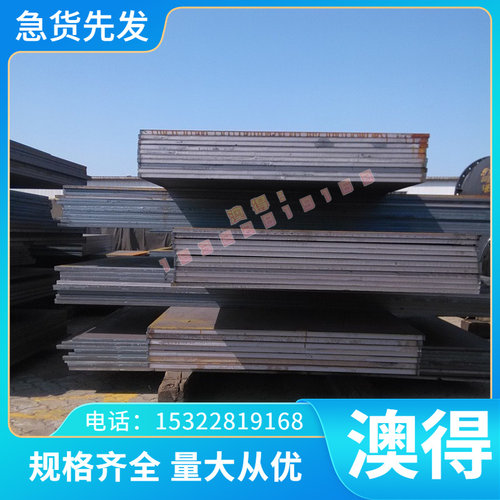 宝钢DP1180汽车专用钢板 780TR汽车用钢板酸洗板 可定尺零切