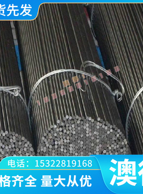 供 进口供应东轻铝6063-T6铝棒零切厂家6A51 6101 610 6106 6205