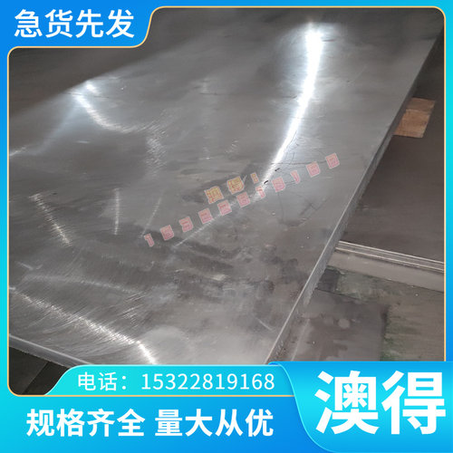 7075铝板7075T651铝棒LY12 中厚簿板 ZL101A铝合金5083H321铝排