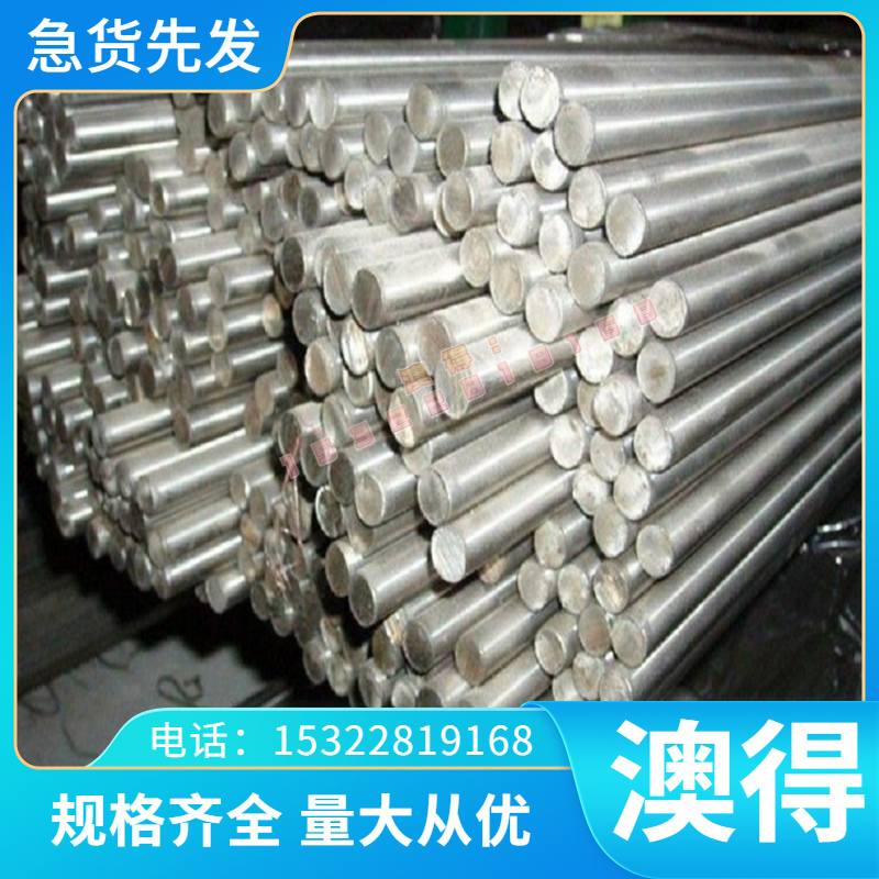 0Cr18Ni9Cu2不锈钢板06Cr18Ni9Cu3圆棒06Cr18Ni9Cu2不锈钢 卷带