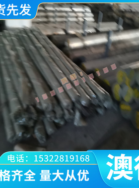 45CrNiMoV合金结构钢 SNCM220 圆钢 SNCM240 圆棒 SNCM420 热轧板