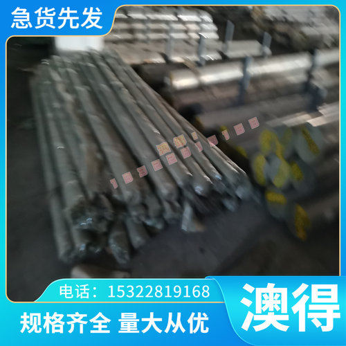 45CrNiMoV合金结构钢 SNCM220 圆钢 SNCM240 圆棒 SNCM420 热轧板