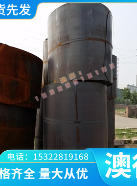 5CR21 NW-80无磁模具钢1MN18CR18N圆棒B50AH470圆棒MN18CR2钢板