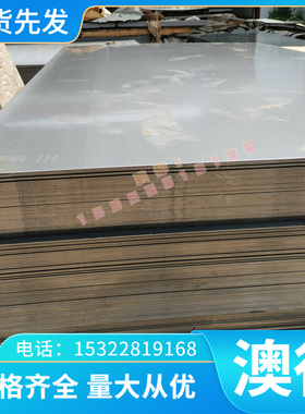 S18-1-2-5 1.3255高速钢S12-1-4-5 1.3202钢板S10-4-3-10棒1.3207