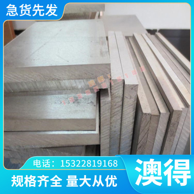 1A99 1A97纯铝线1A95 1A93 1A90铝板1A85 1080铝棒1080A 1070