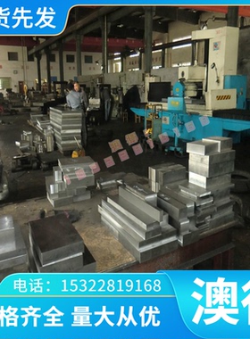 供应1.2305合金工具钢 1.2305冷作工具钢102crmo6圆棒 板材 零切