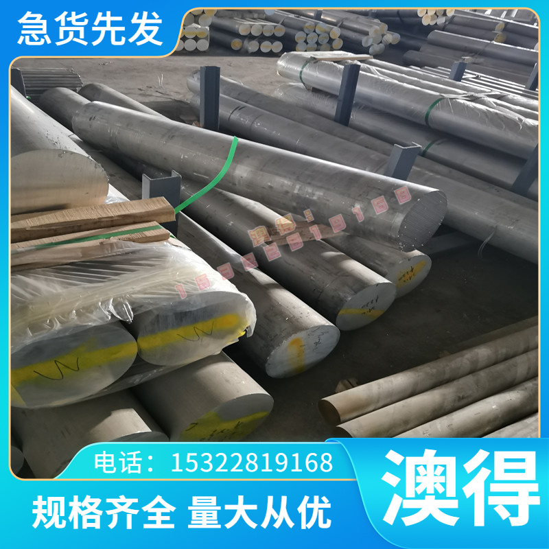 GH4586 高温合金 GH4698 圆钢 GH3007 GH2130 钢板 GH2035A 圆棒