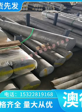 GH4586 高温合金 GH4698 圆钢 GH3007 GH2130 钢板 GH2035A 圆棒