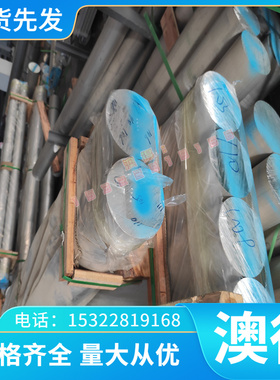 7075T651铝板6066T铝合金7065T6 铝棒 AL6082 7A09T73 锻造7071L