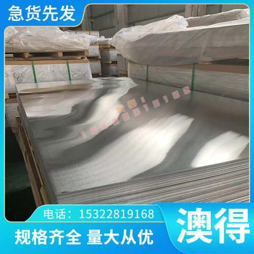 AlMgSiPb 铝合金 LY20 铝板 ZAlMg5Si 铝棒 6070 5B01 5A13 铝排