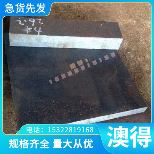 H4G145高温合金 QRXG228 钢棒 GH3039 圆钢 GH145H 钢板 G3H4043