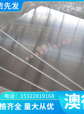 现货2A12铝板2A12铝棒2A12t4铝合金2A12t3铝棒 大小切割