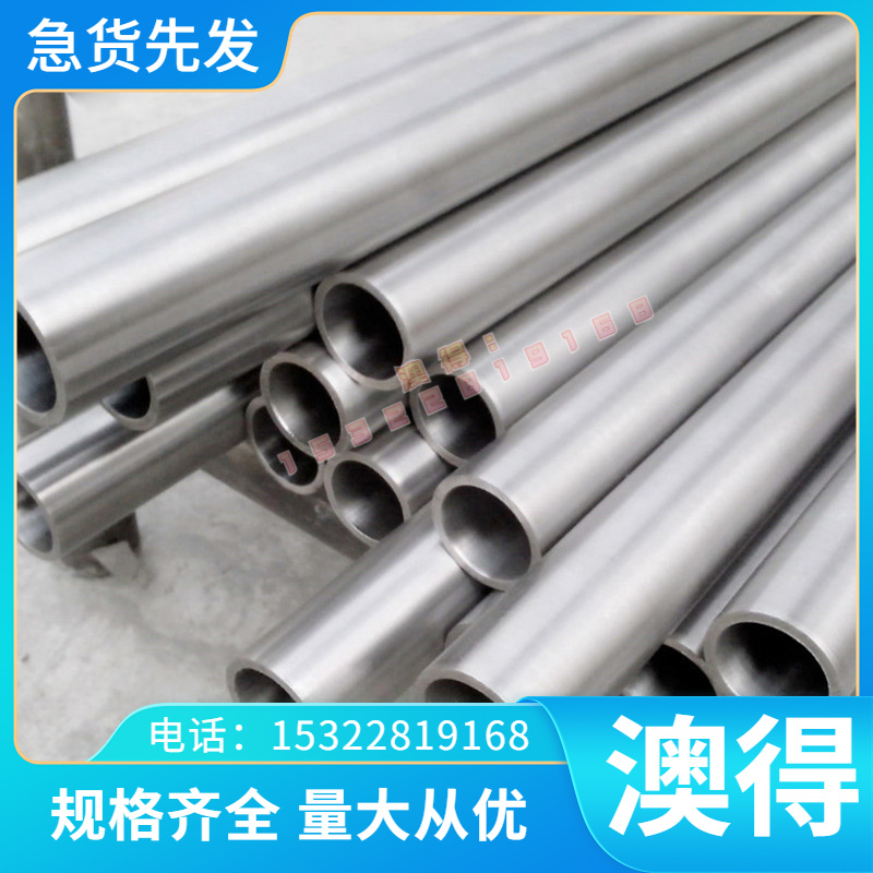 022Cr23Ni5Mo3N钢卷022Cr25Ni7Mo4N圆棒05Cr17Ni4Cu4Nb钢板不锈钢