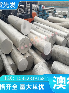 Alumec89超硬铝合金 YAlSi7Cu5D 铝板 Al99.99R Al-Mg2 铝棒 卷带