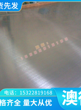 供应C98400铜棒材C98840黄铜板材C98400黄铜管 铅青铜合金 圆棒