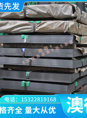 合金S13800 不锈钢S45500板材XM-16圆钢材料角钢带04Cr13NiMoAl