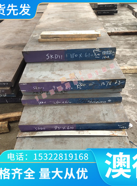 Z80WCV18-04-01钢板 Z85WDCV06-05-04-02冷热轧板规格齐全高耐磨