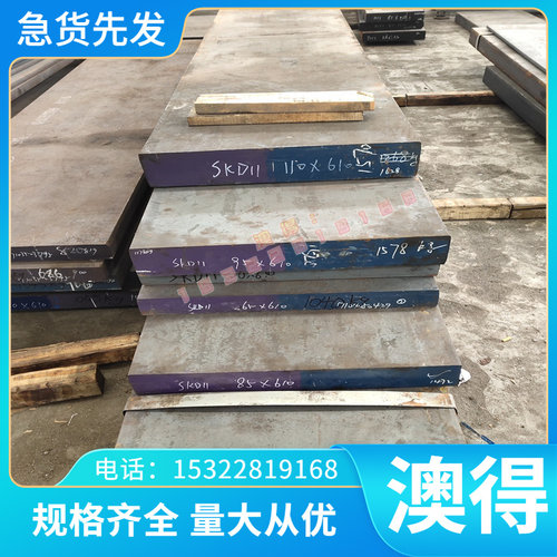Z80WCV18-04-01钢板 Z85WDCV06-05-04-02冷热轧板规格齐全高耐磨