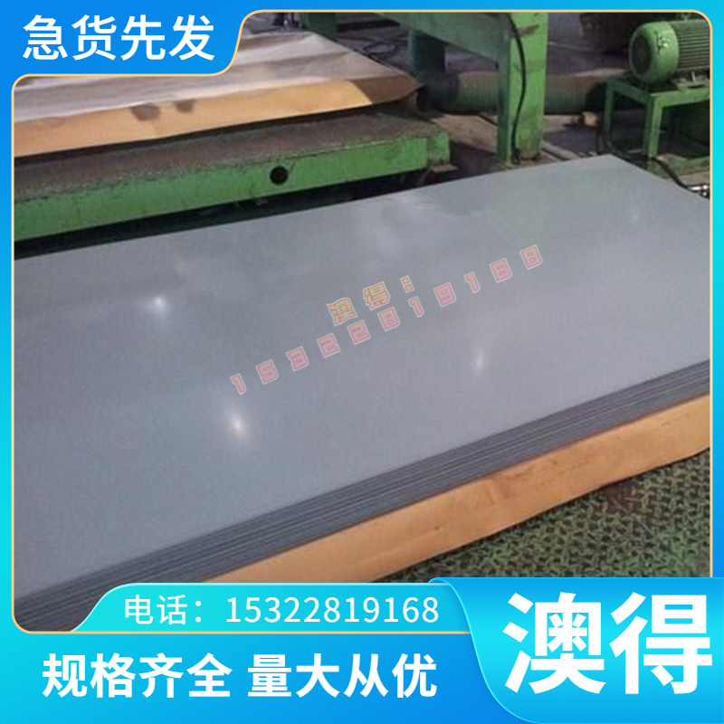 PD01汽车钢 B380 750DP DP800 冷轧板卷PD02 PD03冷轧板 定尺开平
