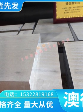 7010铝棒A03562铝排7005 7021 6022铝板AL360超硬铝AW2007铝合金