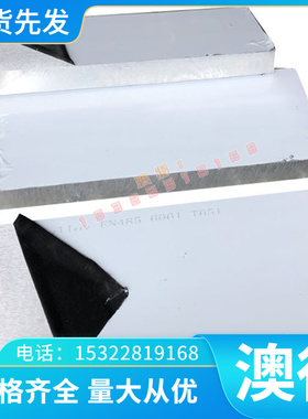 供应2024-T851 2024-T861 2025-T6 2036-T4 2117-T4铝合金棒