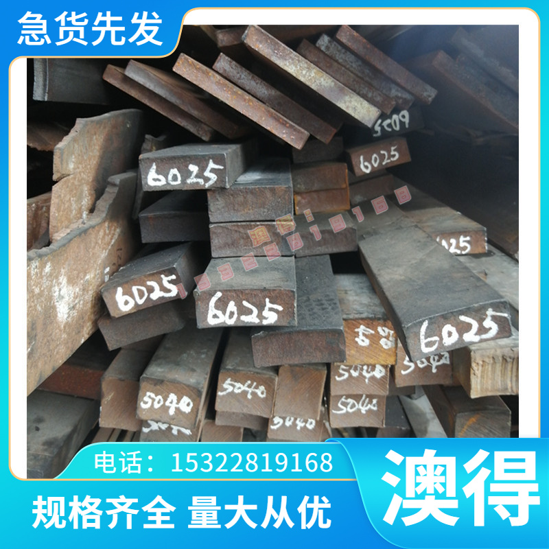 5CrMnMo合金结构钢42CRMO实心棒38CRMOAL圆钢40CRNIMOA钢板精光板