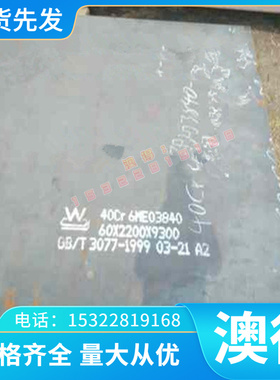 Y35MN Y40MN易切削钢 Y45MN Y08MNS Y15MN Y20MN Y45MNS 按需零切