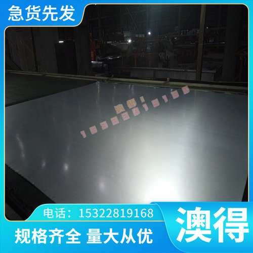 1Cr17Mn6Ni5N 不锈钢冷轧 SUS304 钢板圆钢 Y12Cr18Ni9 耐磨钢带
